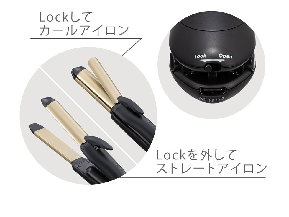 ワンタッチで切り替え