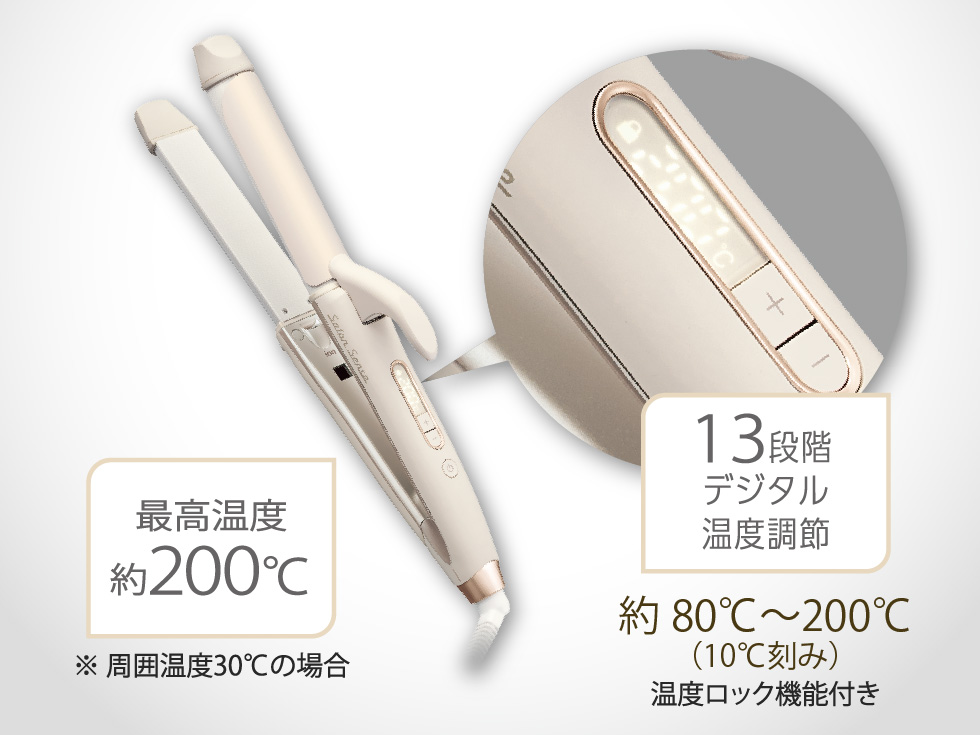 サロンセンス 2WAY 30mm KHR-7540 温度