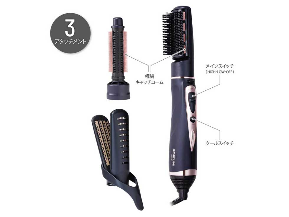 3つのアタッチメントで理想の髪へ