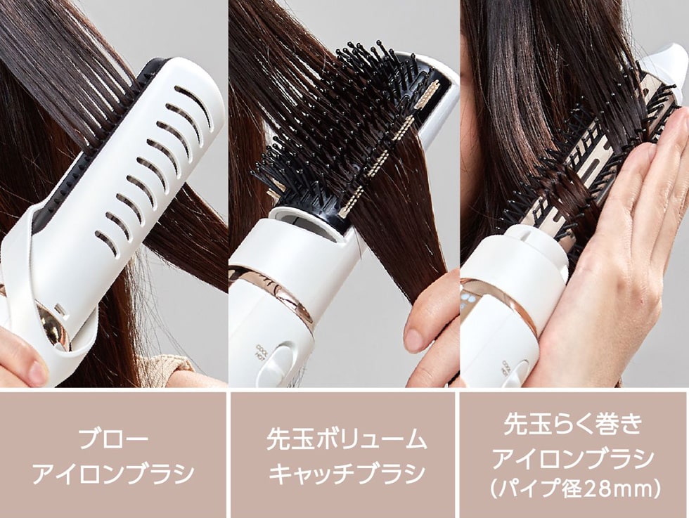 ３種類のアタッチメント