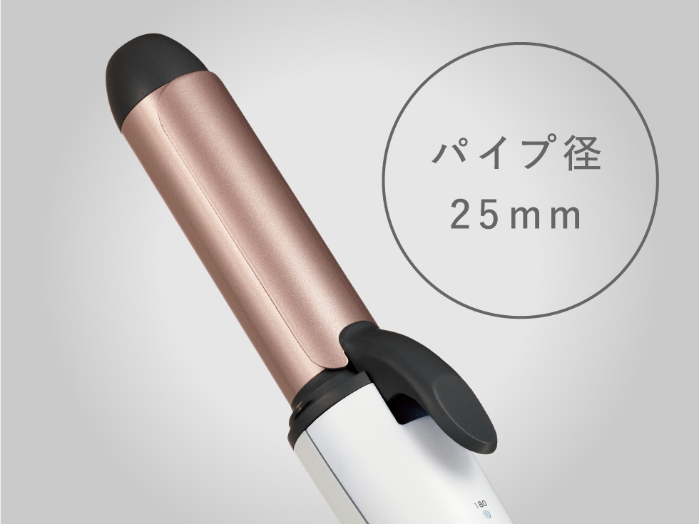 扱いやすいパイプ径25mm