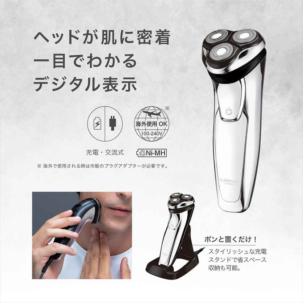 cms7200 電気シェーバー イメージ