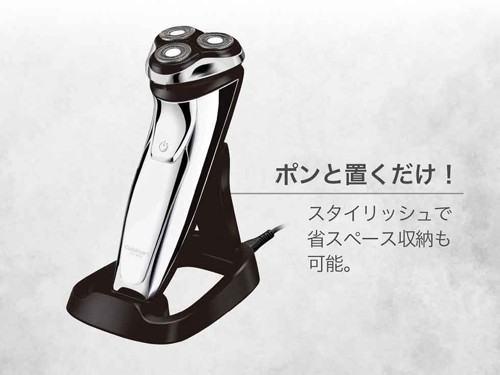 cms7200 電気シェーバー 充電スタンド付き