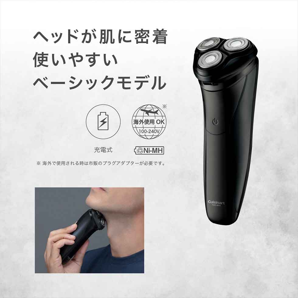 cms7300 電気シェーバー 商品イメージ