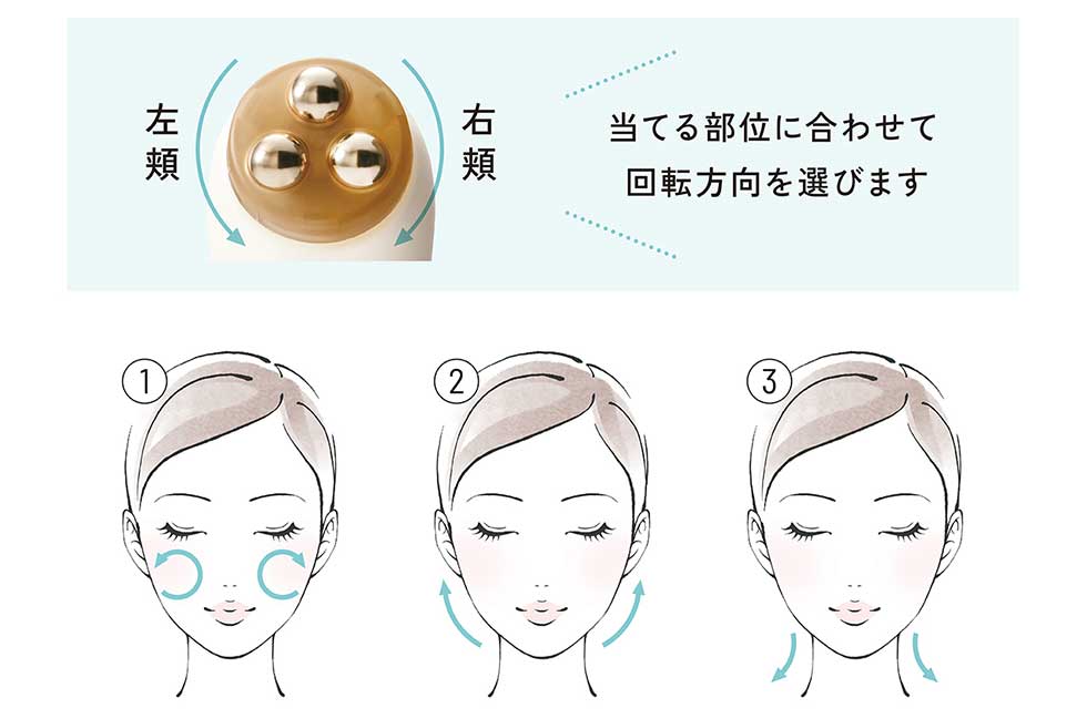 エナージュ 吸引&フェイスローラー KBE-1930 使い方２