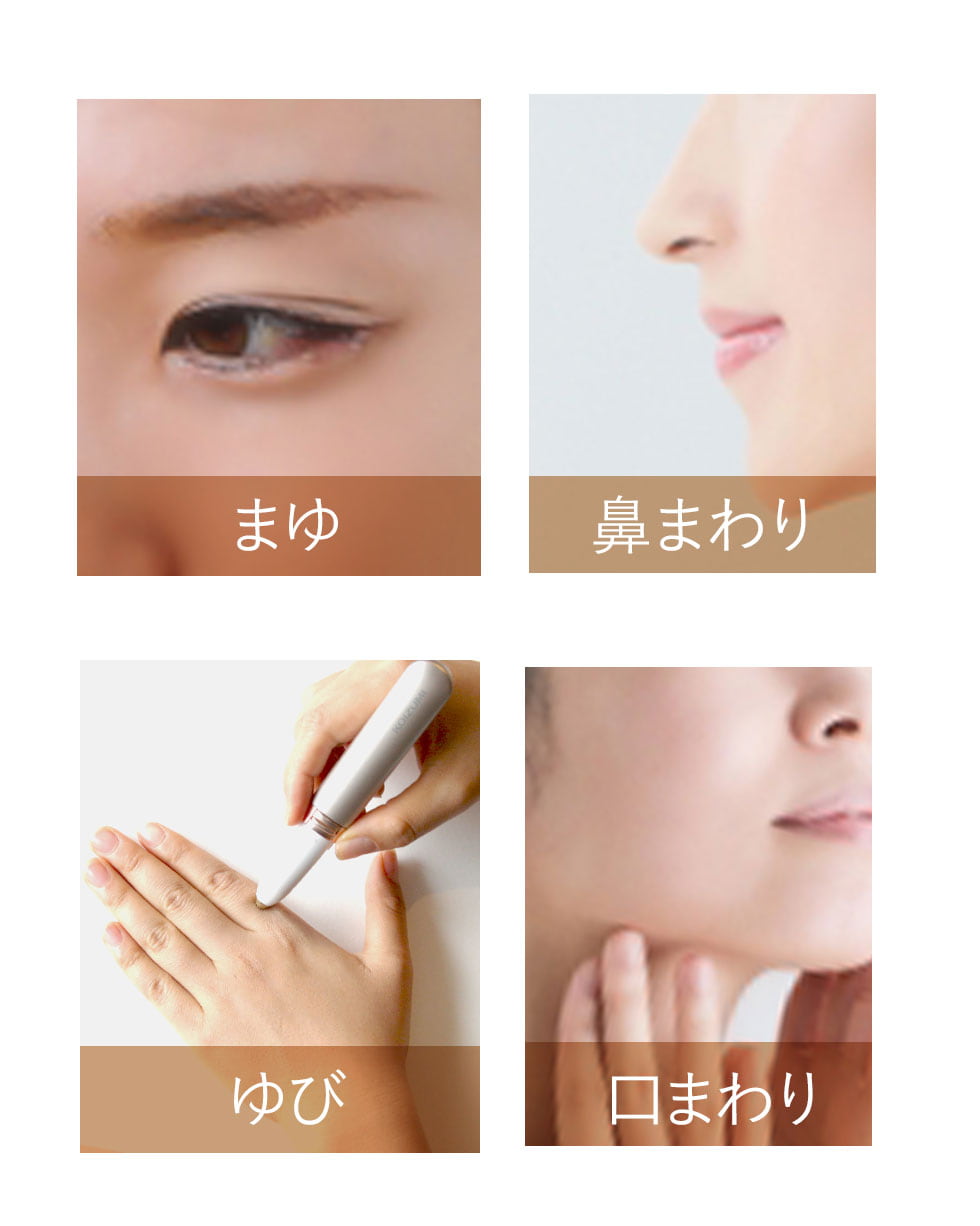 この一本でくまなくキレイ