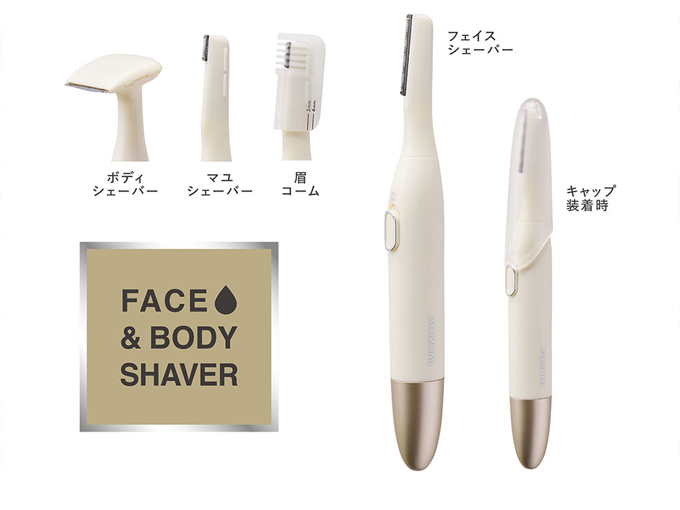フェイス＆ボディケアがAll in ONE