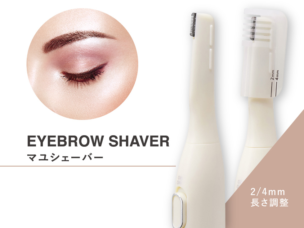 マユシェーバー