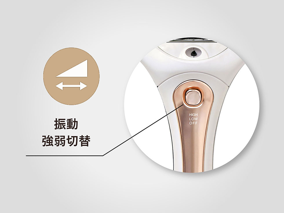 リズム振動切替