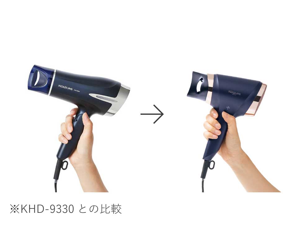 軽くてもちやすいコンパクトドライヤー