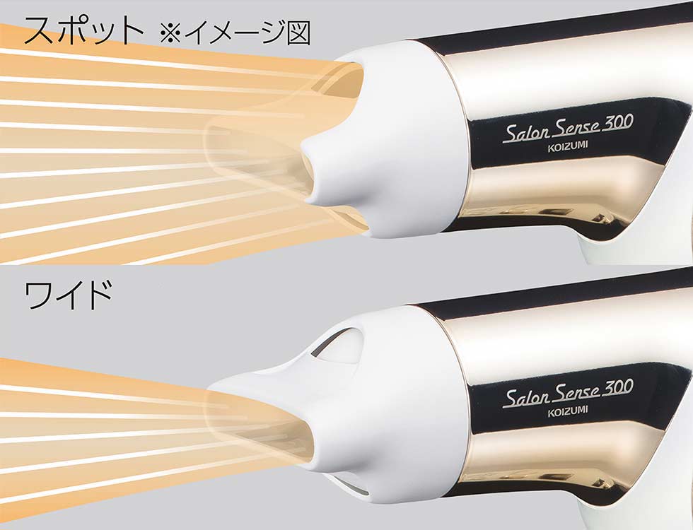 サロンセンス イオンバランスドライヤー KHD9950 フレックスノズル