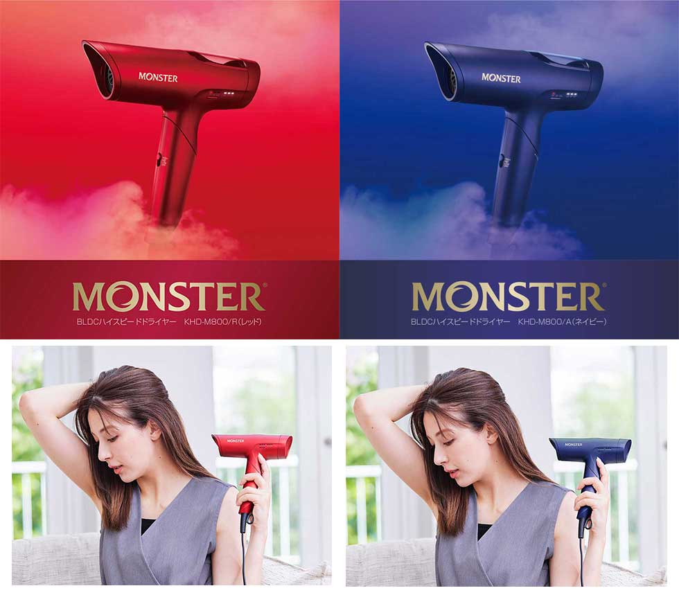 モンスター ドライヤー KHD-M805 イメージ
