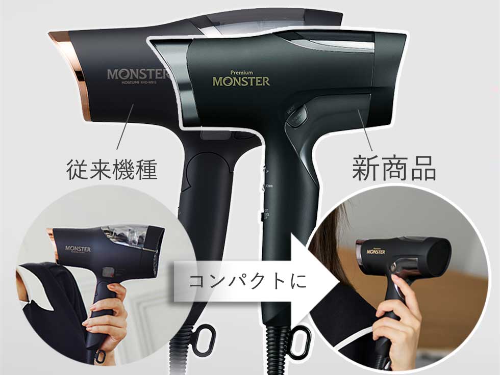 モンスター ドライヤー KHD-W995 モンスター史上最大の風量
