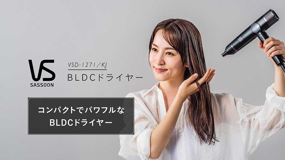 軽量＆コンパクトでストレスフリーなヘアドライ