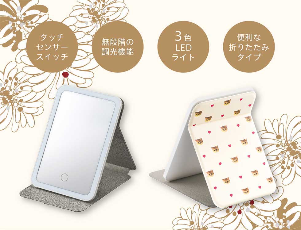お出かけ先でも便利なUSB充電式LEDミラー