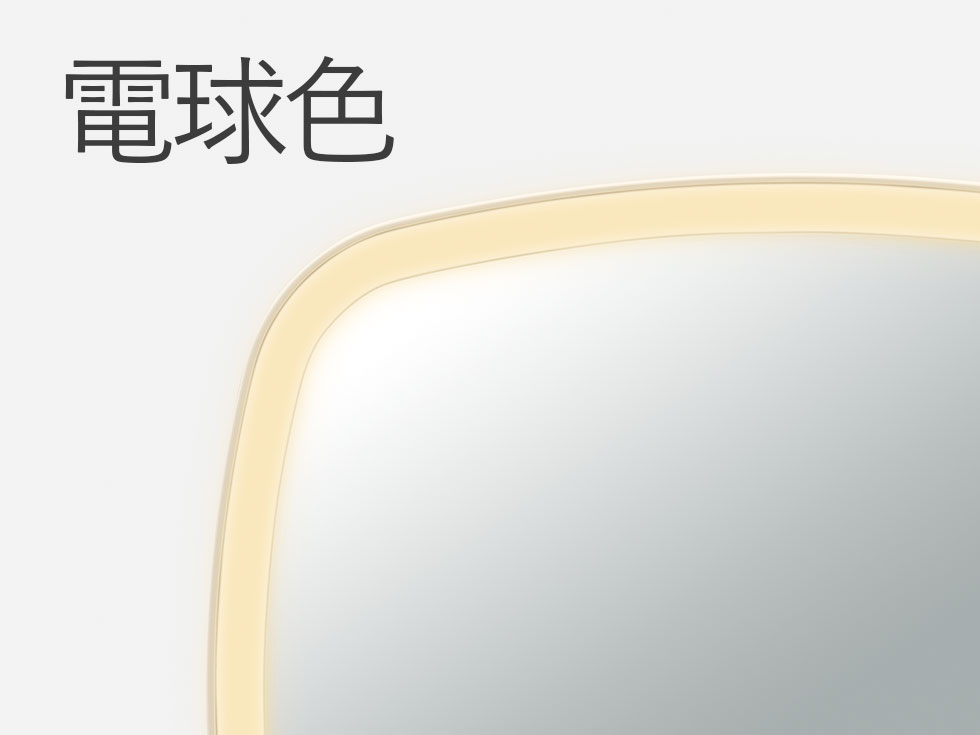 電球色　夜のお出かけに