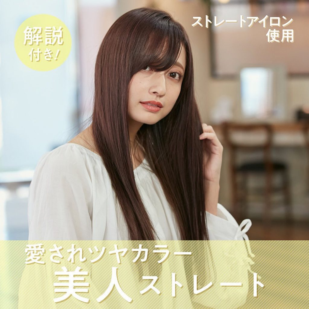 サロンセンス300 KHS-8720 ヘアアレンジのご紹介