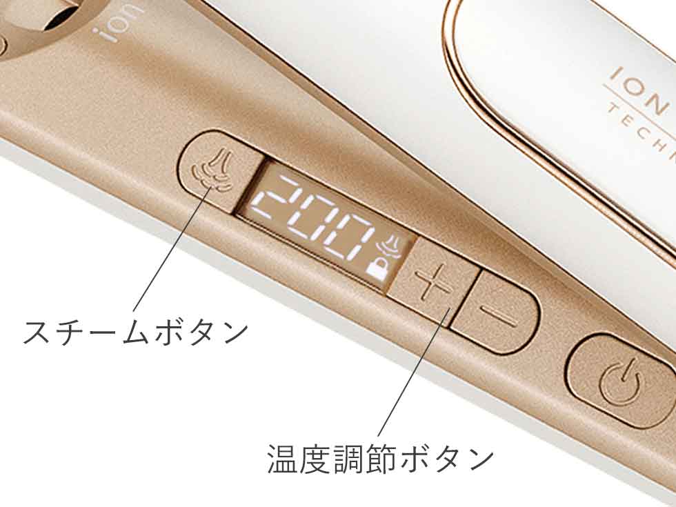 サロンセンス300 KHS-8750 最高200℃と17段階の温度設定