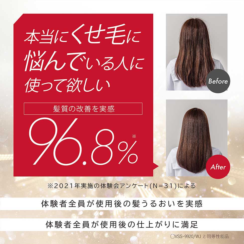 vss9920 スチームストレートアイロン