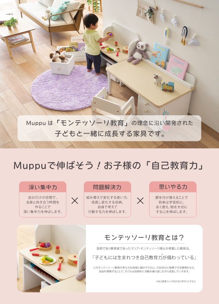 ムップシリーズ