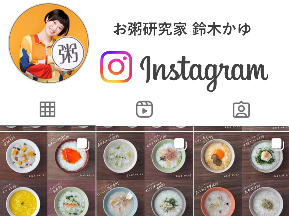鈴木かゆさんインスタグラム