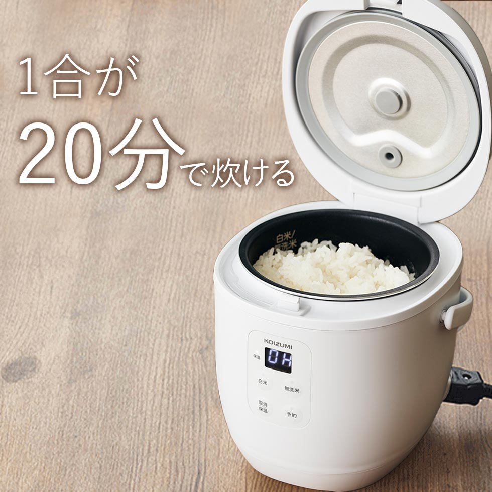 １合約２０分で炊ける