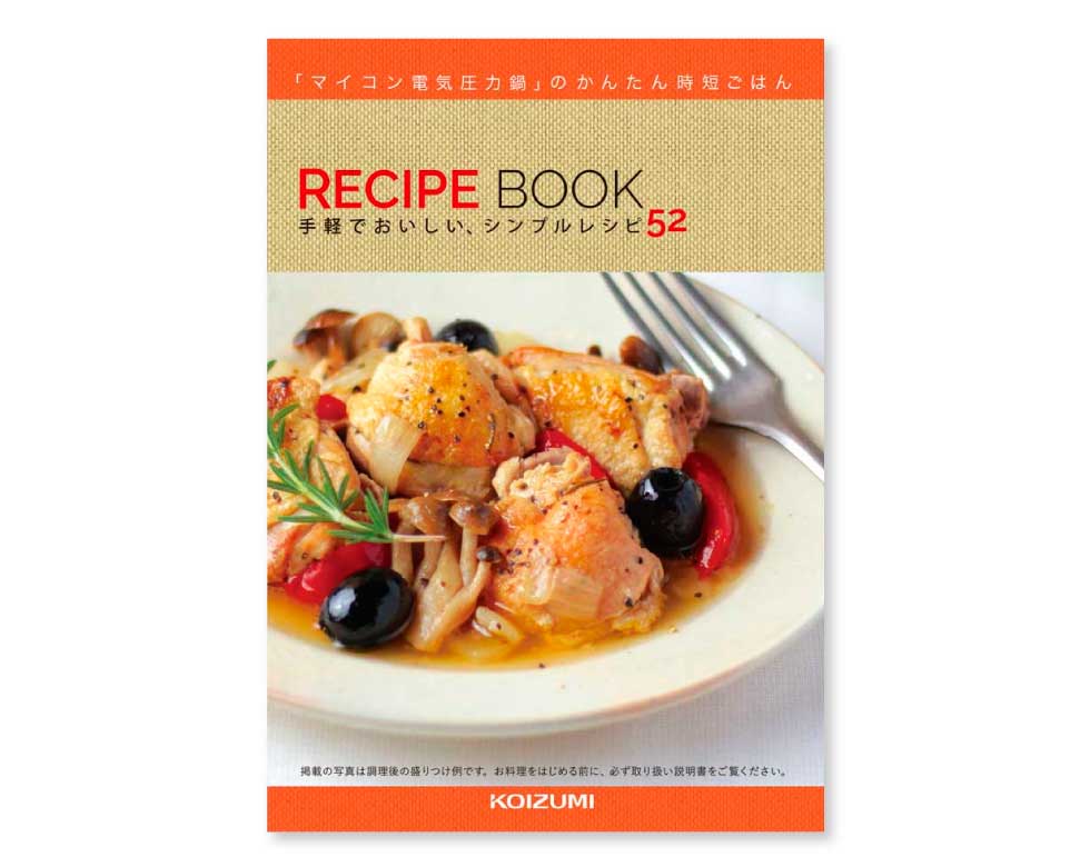 KSC3502　簡単・しかも時短、1台で広がる一汁三菜。