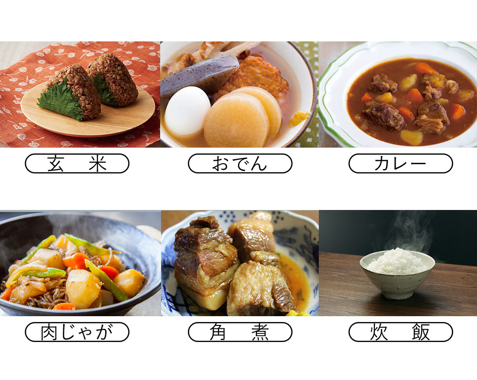 おまかせでできあがる。6種の自動調理ボタン