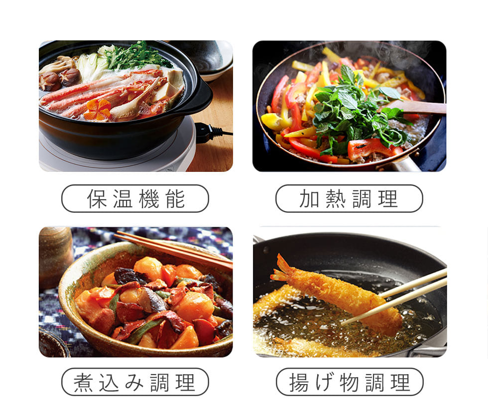 KIH-1404 火を使わないので安心・安全