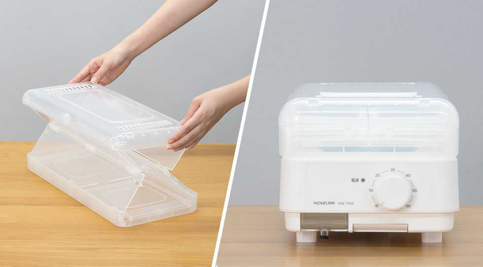 ふたが取り外せて、コンパクトに