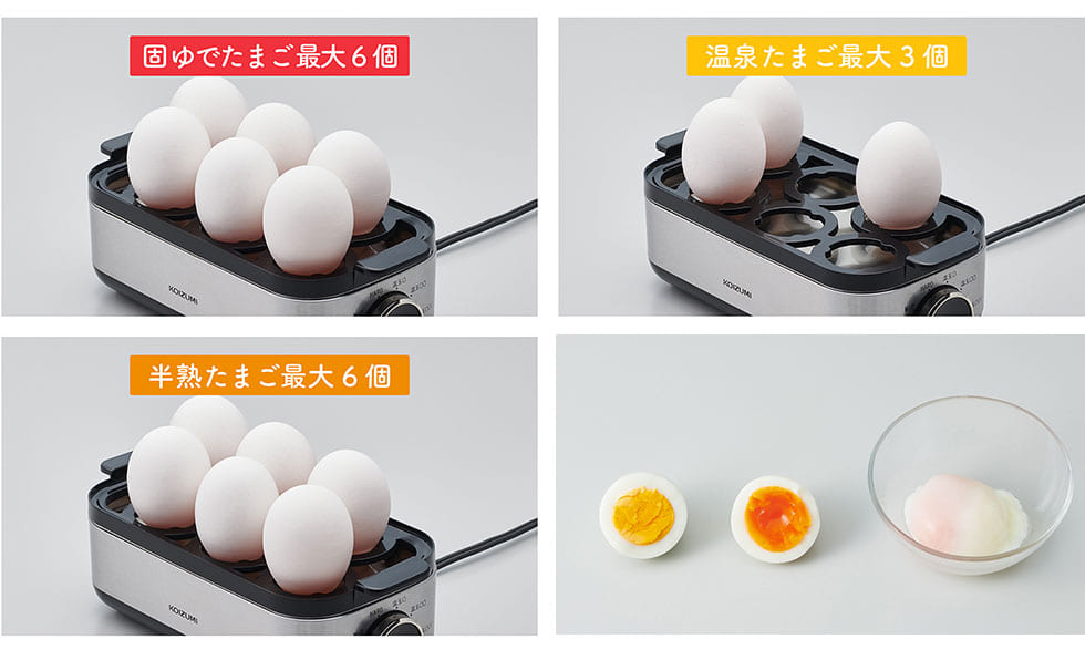 エッグスチーマー 一度に最大６個まで作れる