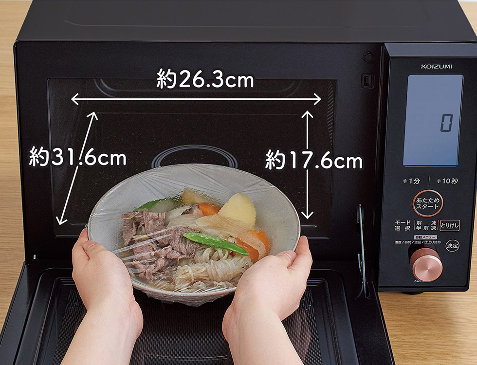 KOR1603K オーブンレンジ コンパクトなのに広々庫内