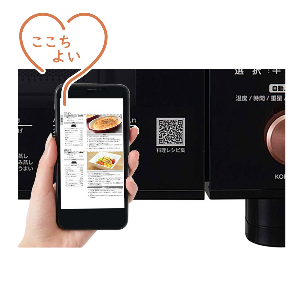 KOR1603K オーブンレンジ QRコードでレシピ読み取り