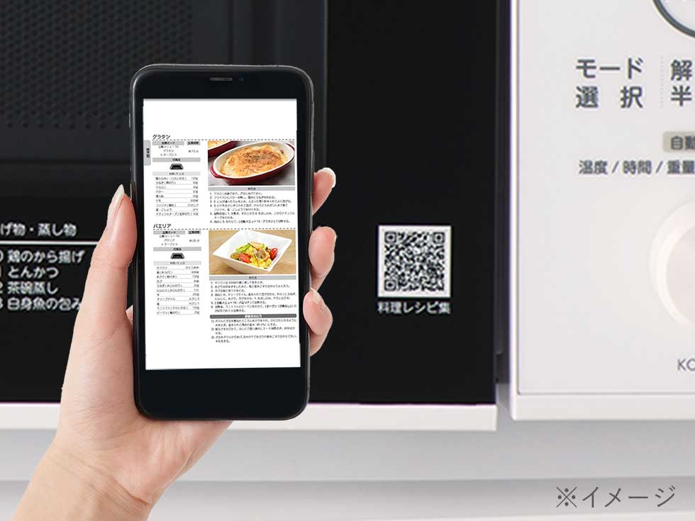 KOR1604W オーブンレンジ レシピ読み取り