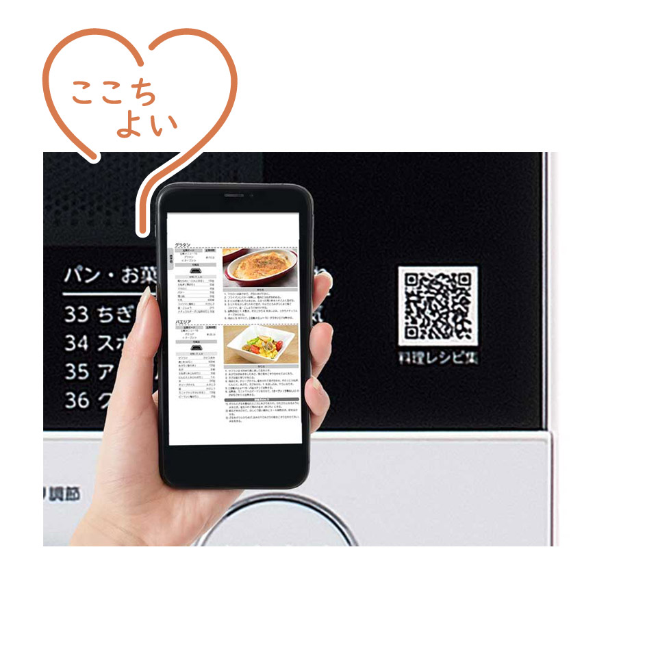 KOR1802W オーブンレンジ QRコードでレシピ表示