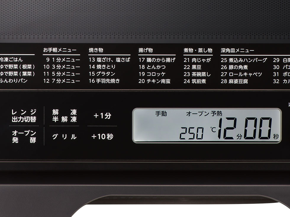 KOR1803K オーブンレンジ 見やすい液晶画面