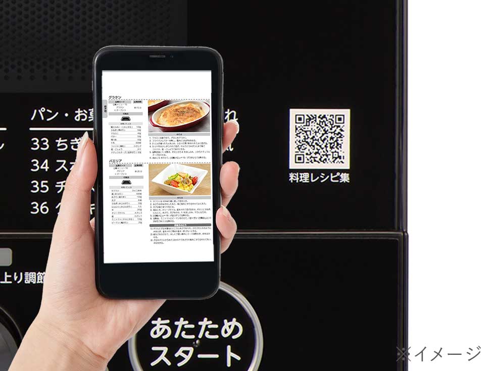 KOR1803K オーブンレンジ コードでレシピ表示