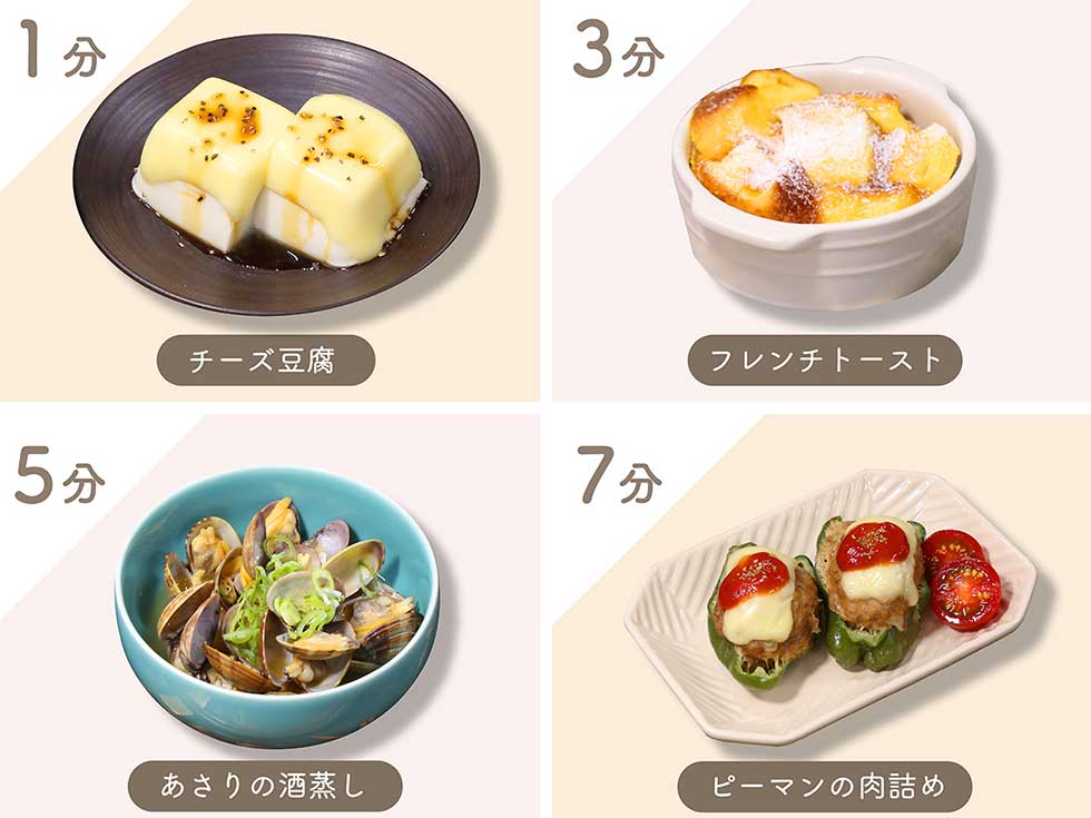 時間のない毎日に お手軽メニュー