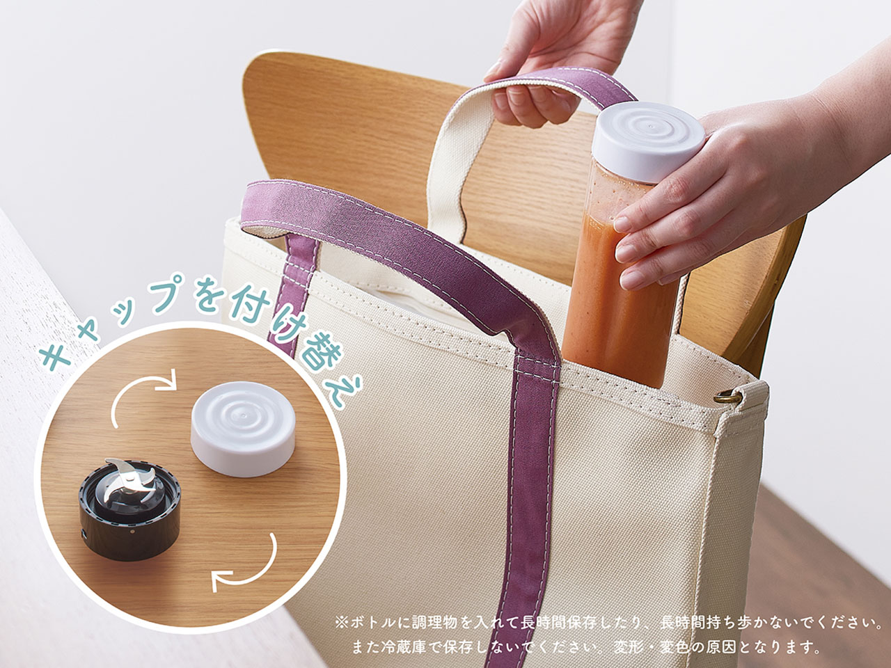 持ち運んでジムやオフィスでも手軽に使える。USB充電式コードレスボトルミキサーKMX-0300