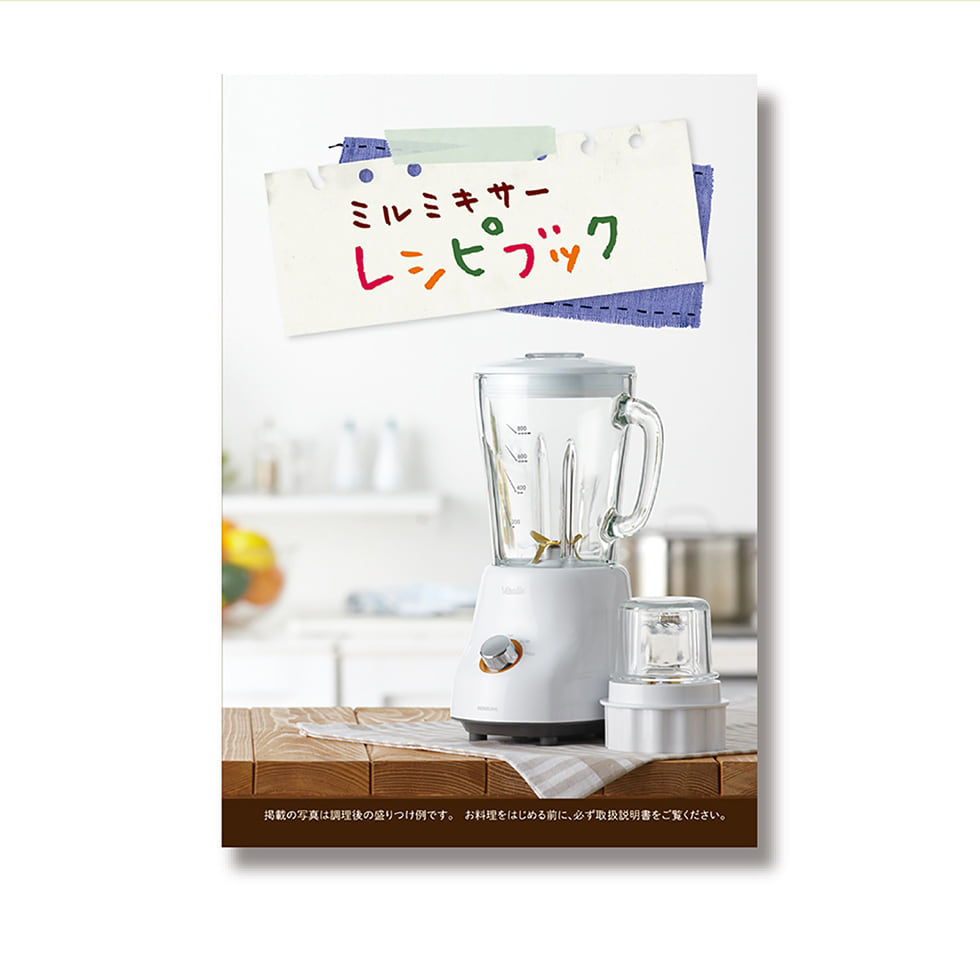 37種のレシピブック