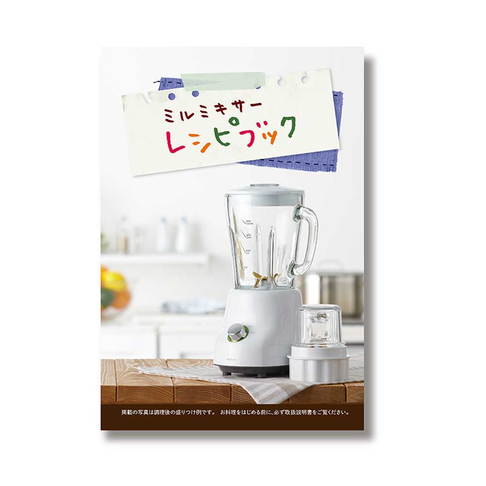 37種のレシピブック