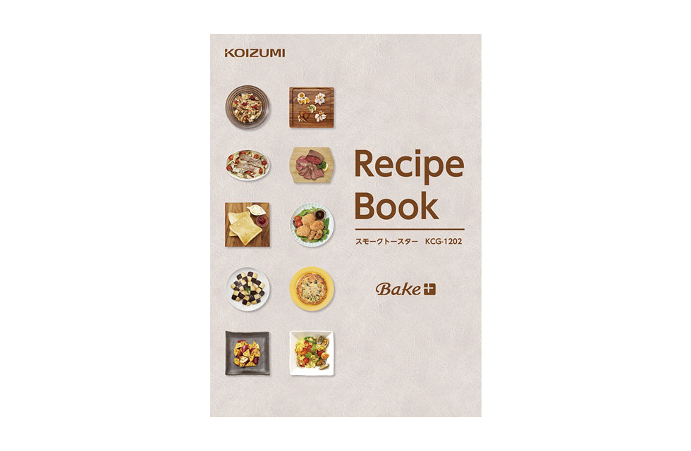 スモークトースターレシピ