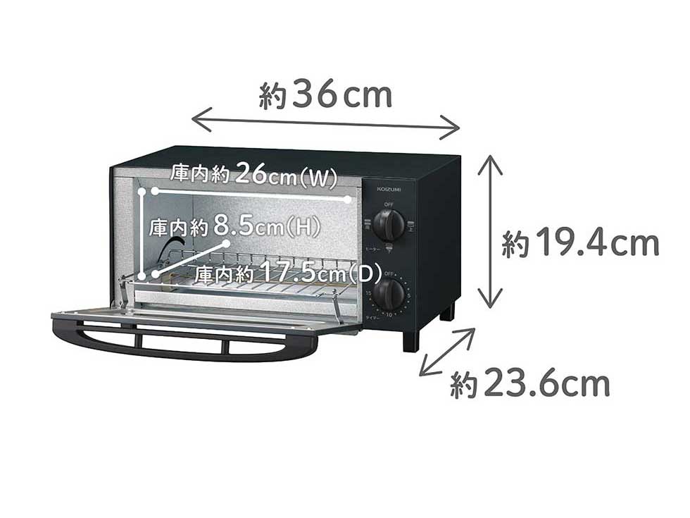 オーブントースターKOS-1036の本体サイズ