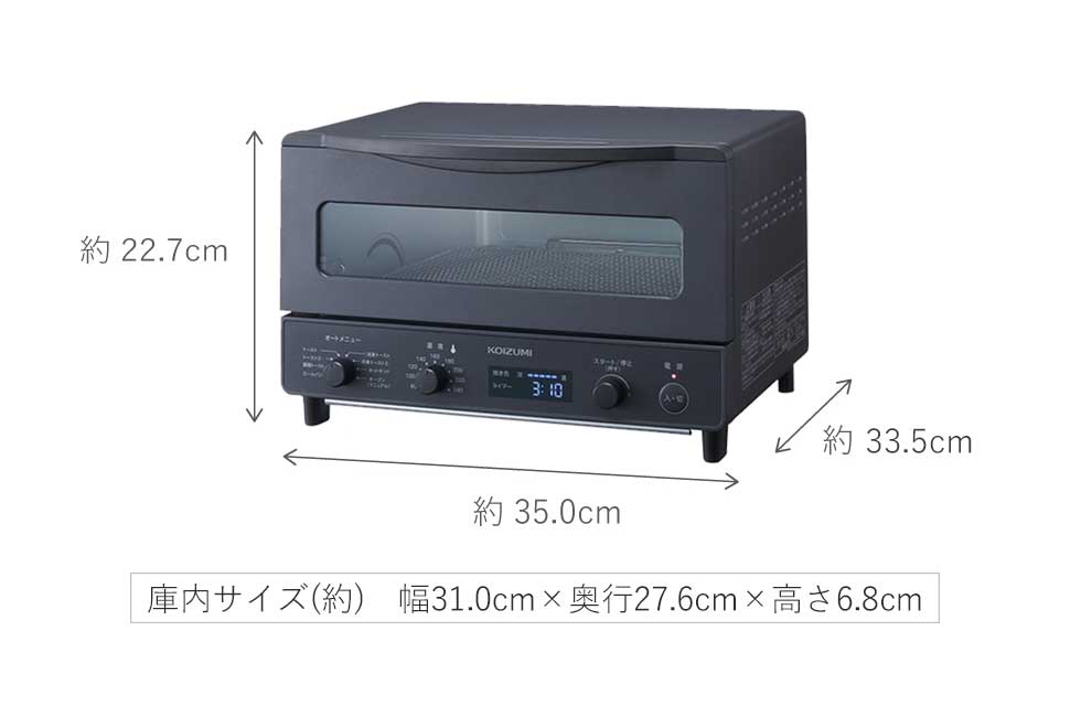 オーブントースターKOS-1236の本体サイズ