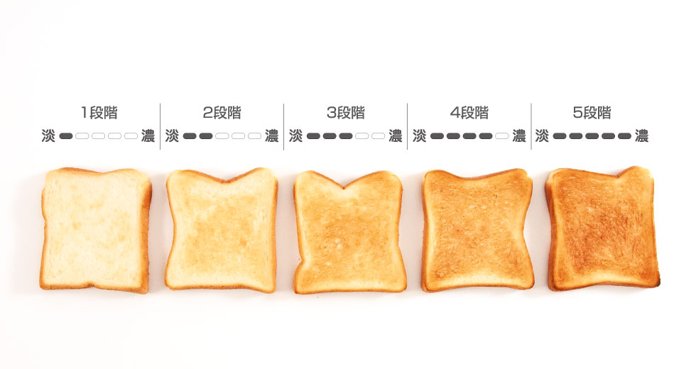 オーブントースターKOS-1236の焼き色違い