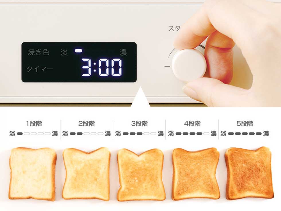 オーブントースターKOS-1237の焼き色違い