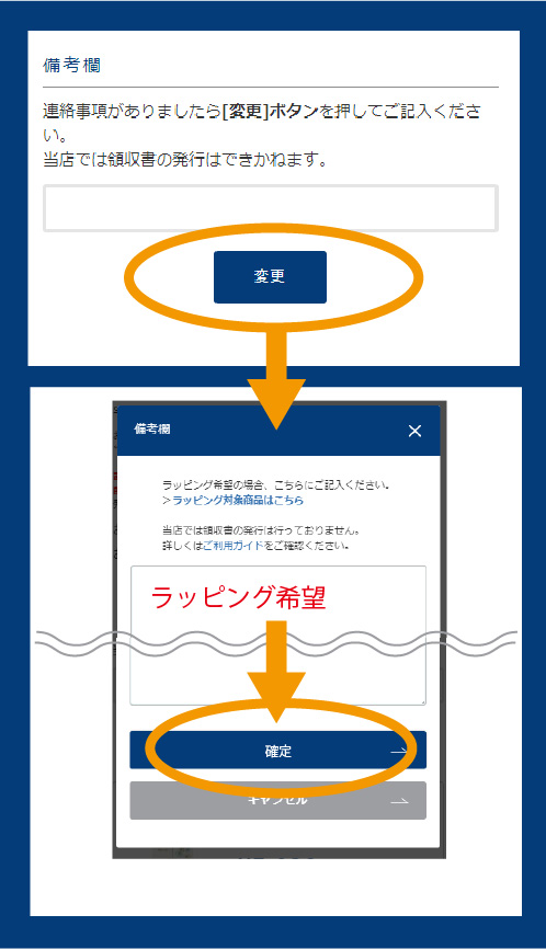 （公式）コイズミオンラインショップギフトラッピングのページ