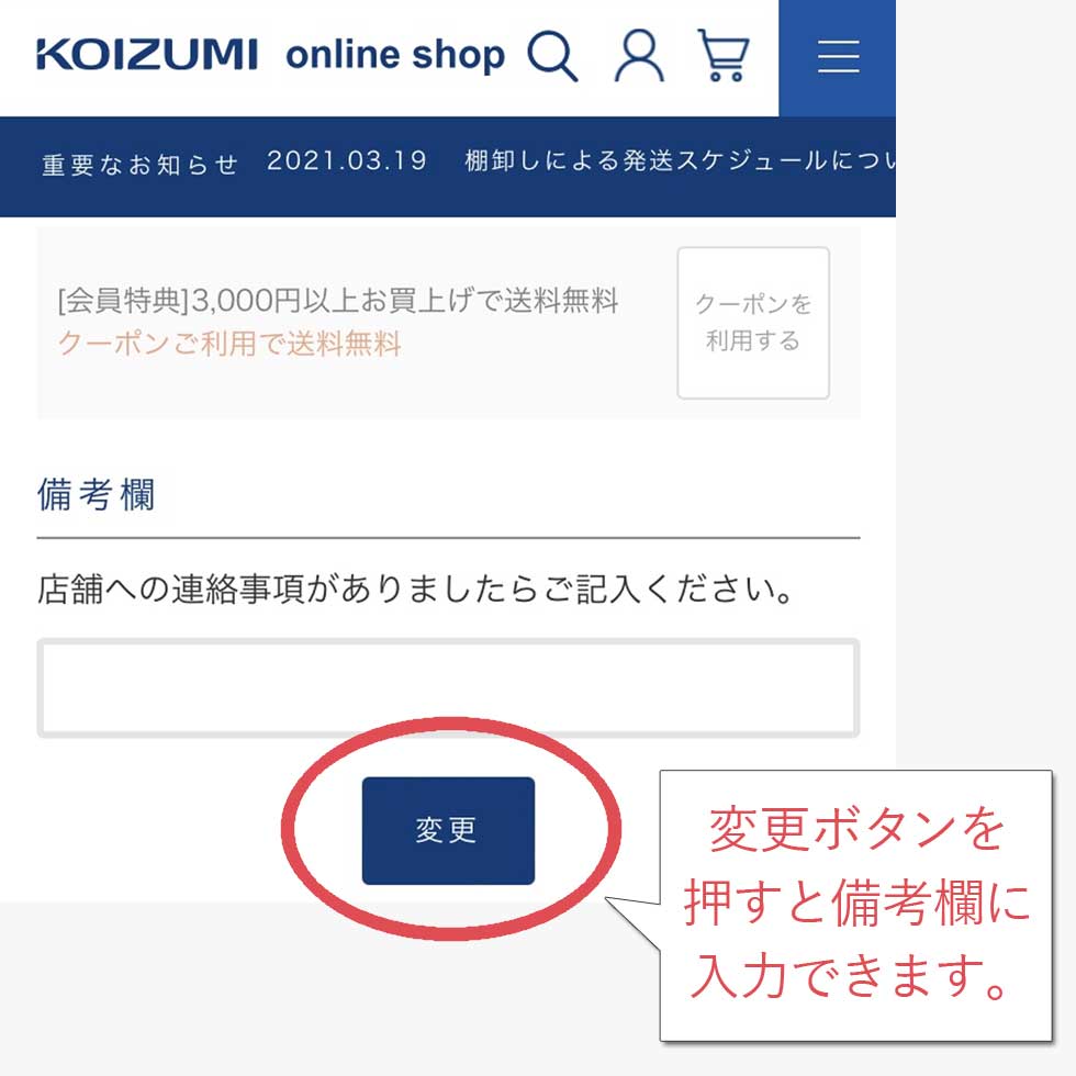 コイズミメンズギフト