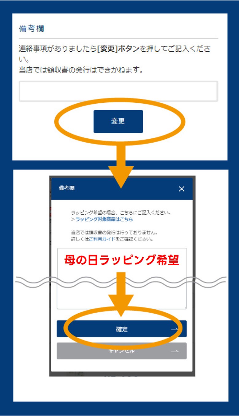 （公式）コイズミオンラインショップギフトラッピングのページ