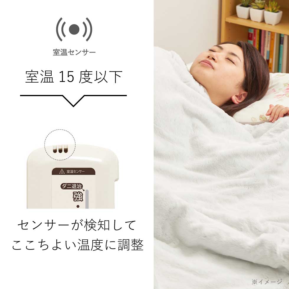 重い毛布 KDK-75214 室温センサー